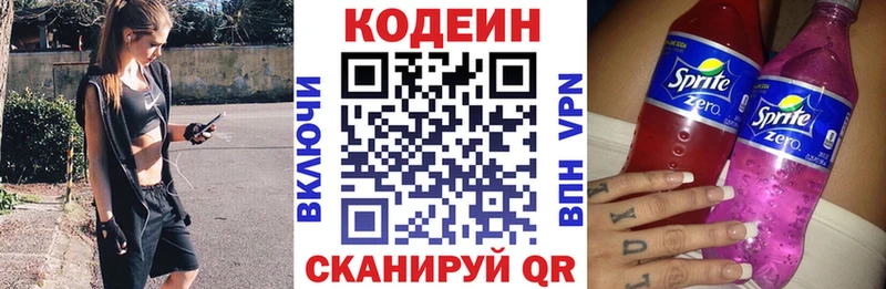 цены   Порхов  Кодеин Purple Drank 