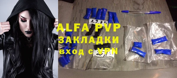 альфа пвп VHQ Алексеевка