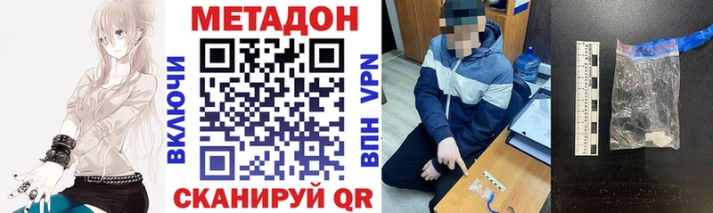 Метадон methadone  Порхов 